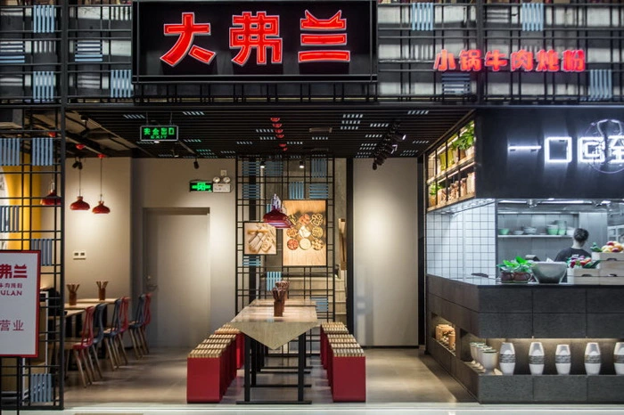 大弗兰九方店
